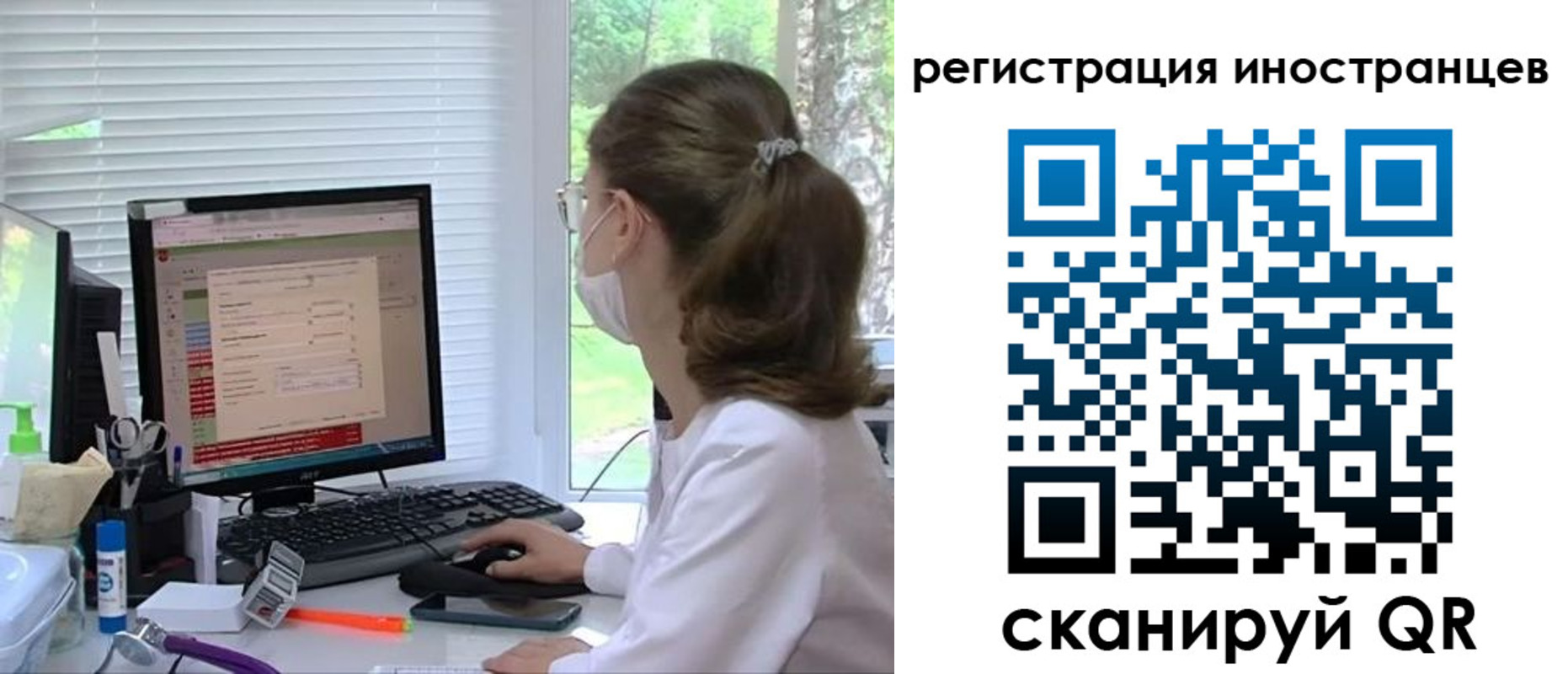 временная регистрация надежно в Фокино