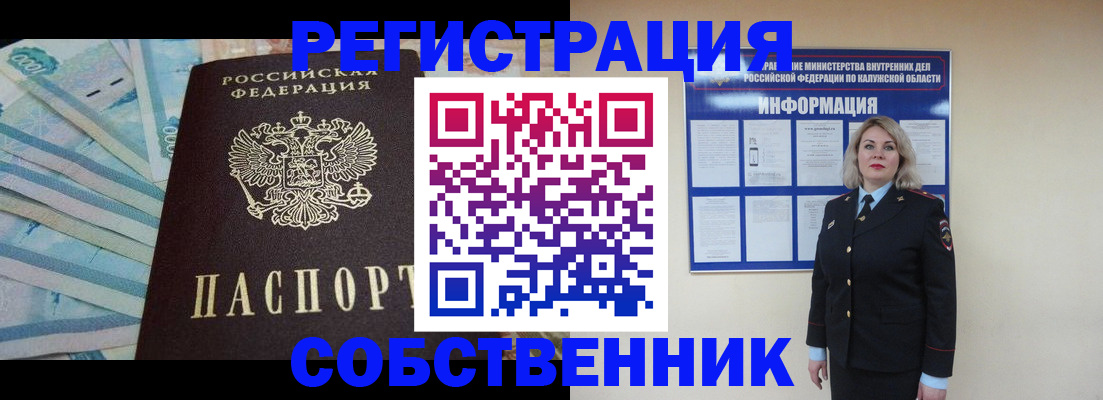 временная регистрация госуслуги в Фокино
