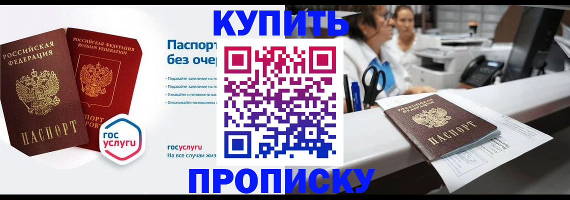 временная регистрация адрес в Фокино