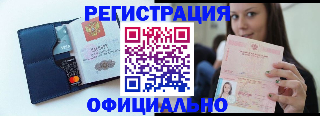 найти адрес прописки в Фокино